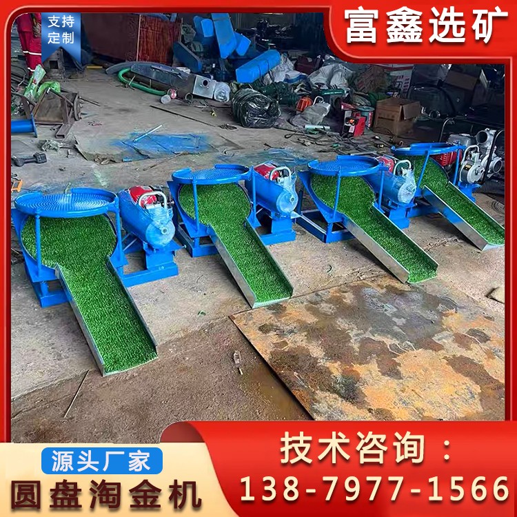 1756274367490920.jpg 富鑫選礦-恢復的.jpg