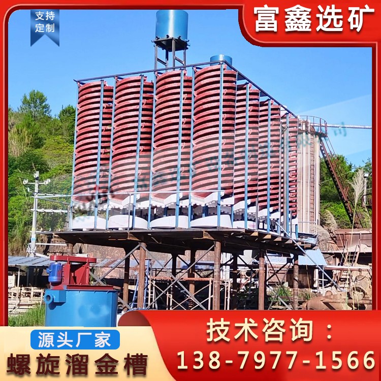 1756274673102103.jpg 富鑫選礦-恢復的.jpg