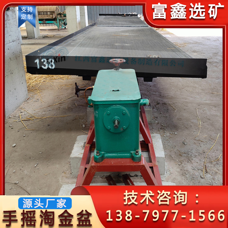 1758952528536696.jpg 富鑫選礦.jpg